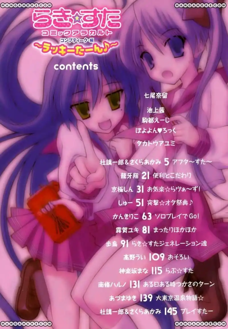 Lucky Star Comic a la Carte Chapter 2.1 4